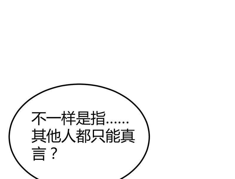 《花落一梦》这位姑娘，你有点妖气 第43页
