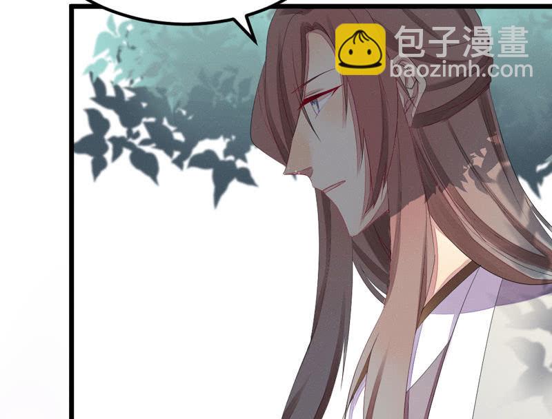 《花落一梦》这位姑娘，你有点妖气 第44页