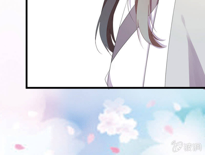 《花落一梦》这位姑娘，你有点妖气 第45页