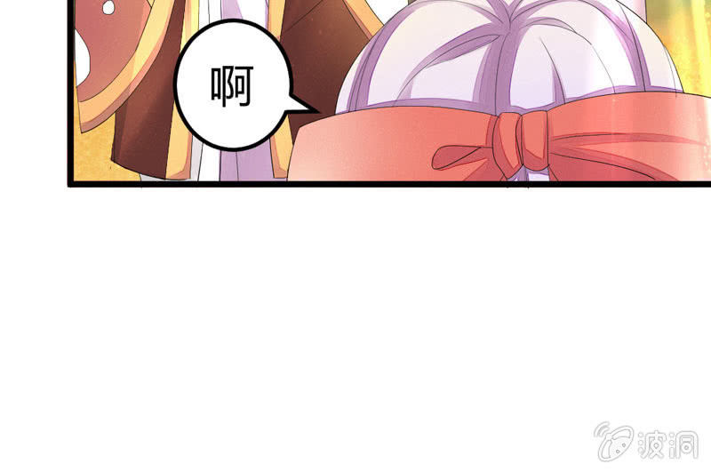 《花落一梦》这位姑娘，你有点妖气 第5页