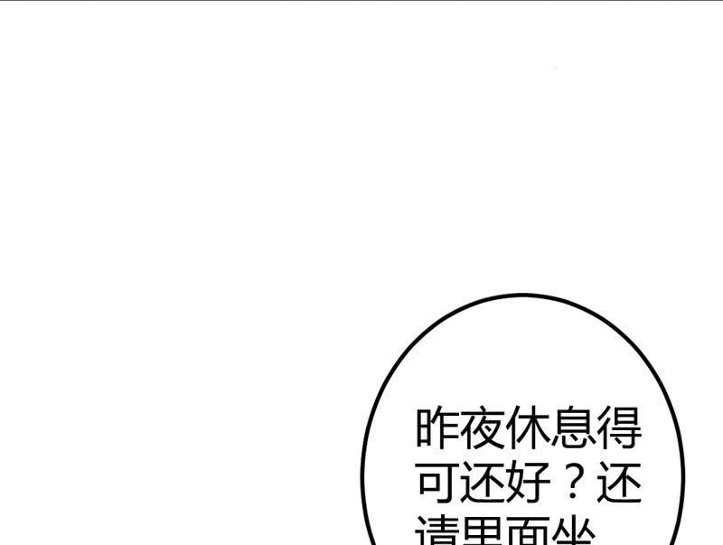 《花落一梦》这位姑娘，你有点妖气 第8页