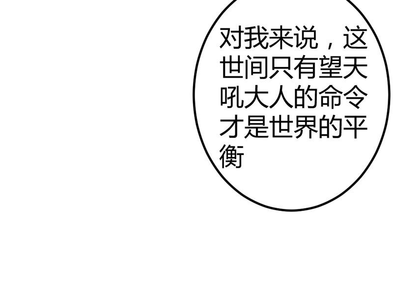 《花落一梦》你不跟我离开么？！ 第14页