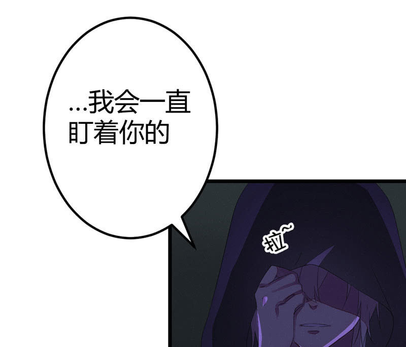 《花落一梦》你不跟我离开么？！ 第15页