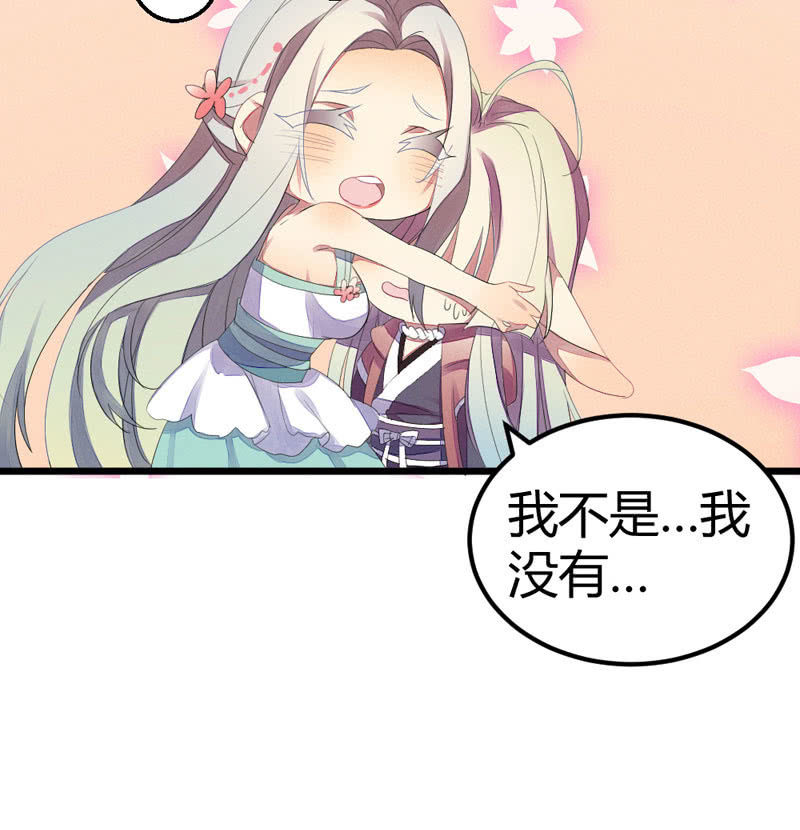 《花落一梦》你不跟我离开么？！ 第23页
