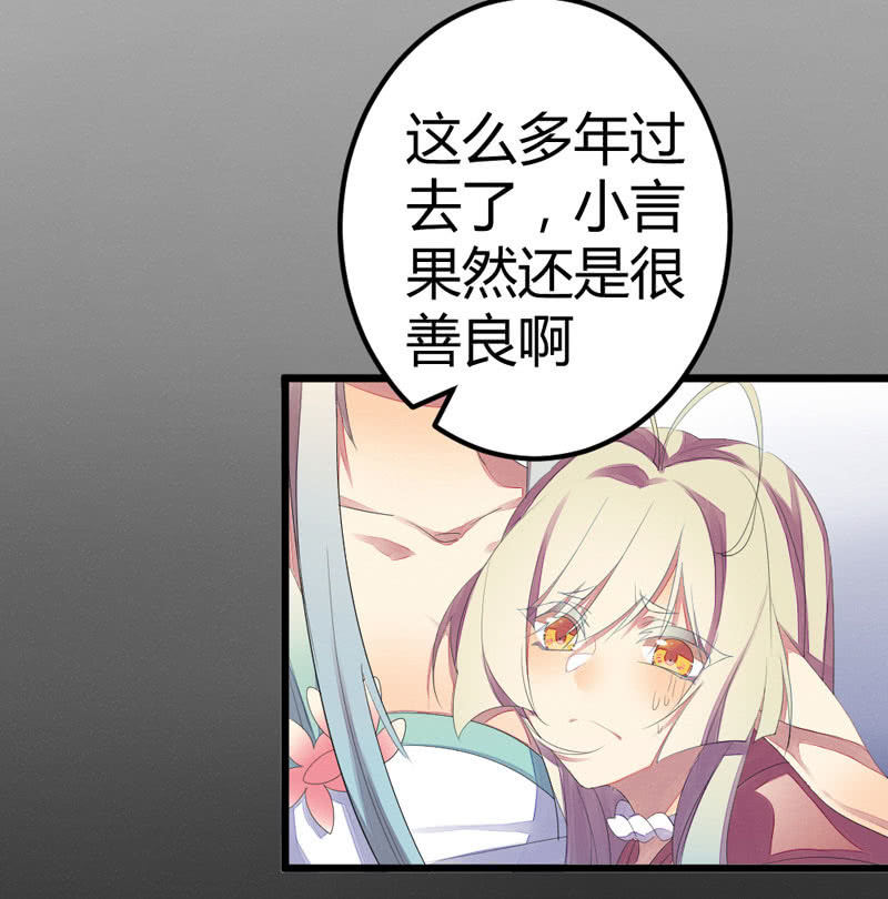《花落一梦》你不跟我离开么？！ 第28页
