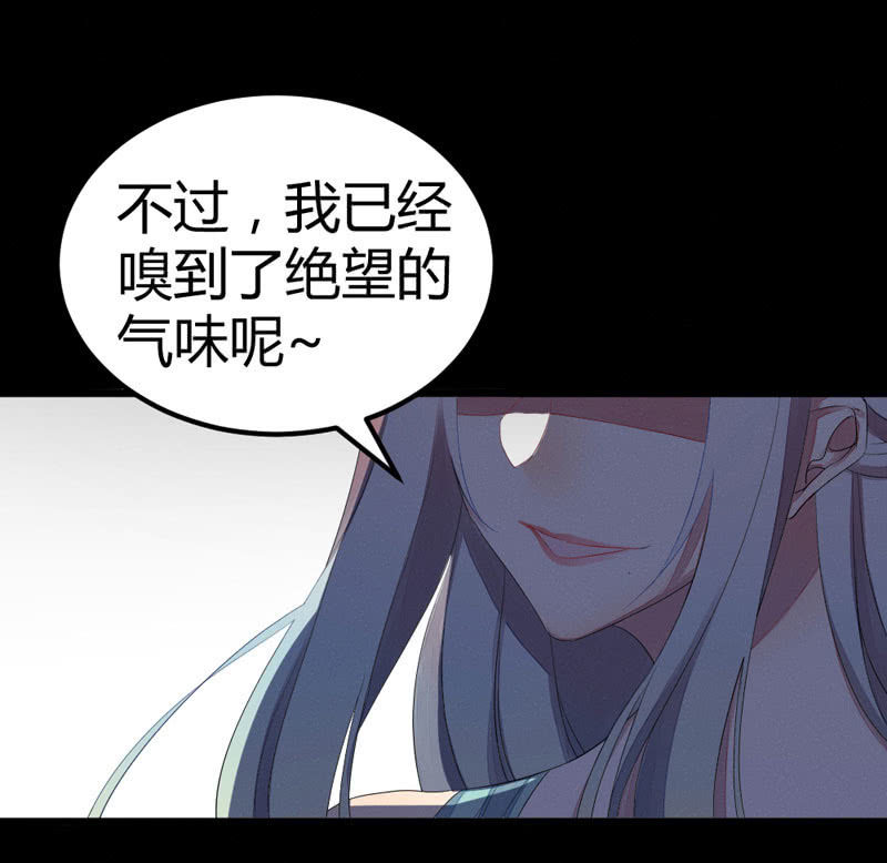 《花落一梦》你不跟我离开么？！ 第30页
