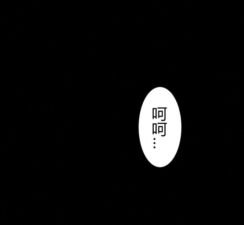《花落一梦》你不跟我离开么？！ 第31页