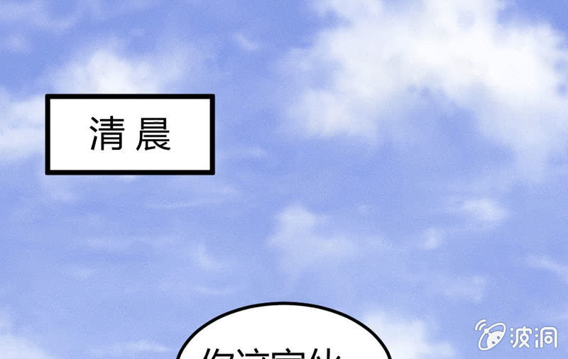 《花落一梦》你不跟我离开么？！ 第33页