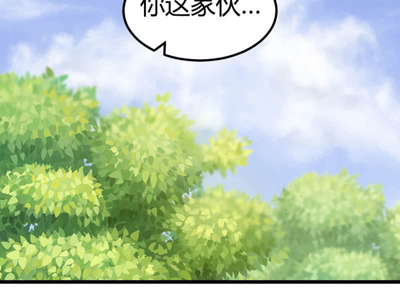 《花落一梦》你不跟我离开么？！ 第34页