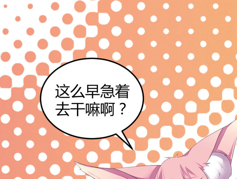 《花落一梦》你不跟我离开么？！ 第42页