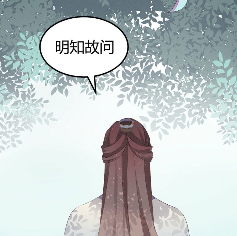 《花落一梦》你不跟我离开么？！ 第44页
