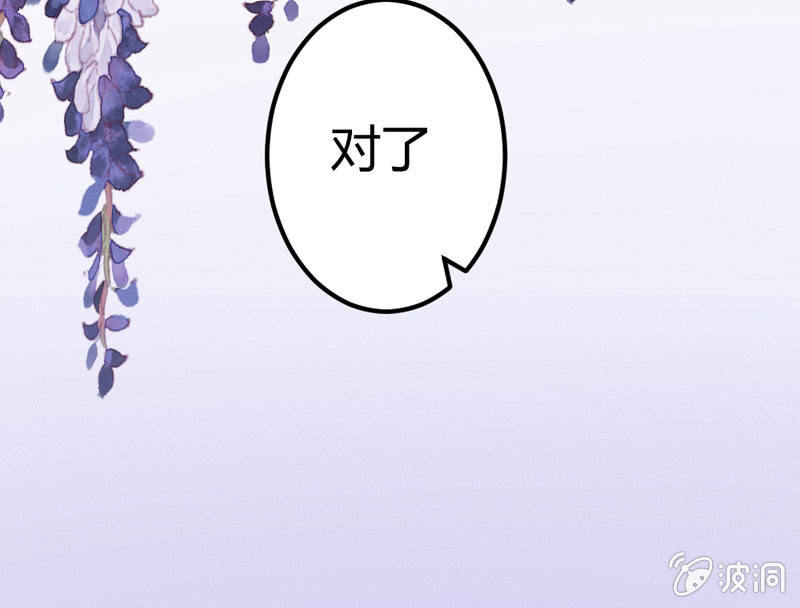 《花落一梦》你不跟我离开么？！ 第49页