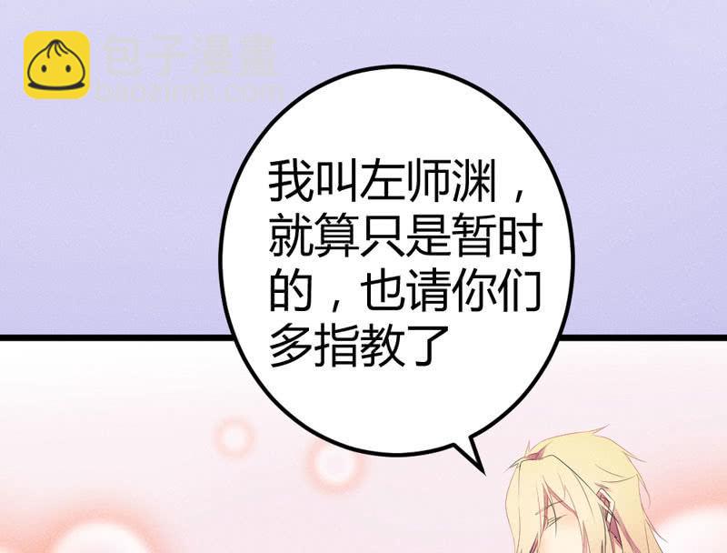 《花落一梦》你不跟我离开么？！ 第50页