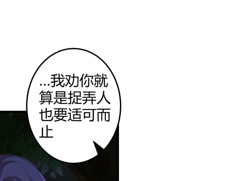 《花落一梦》你不跟我离开么？！ 第7页