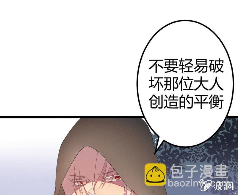 《花落一梦》你不跟我离开么？！ 第9页
