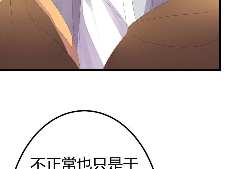 《花落一梦》猝不及防的狗粮 第10页