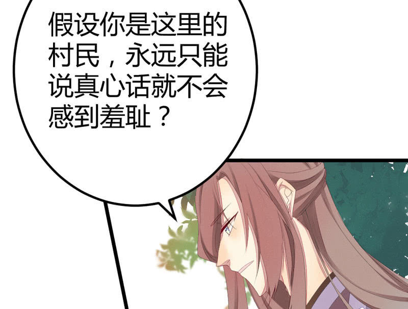 《花落一梦》猝不及防的狗粮 第14页