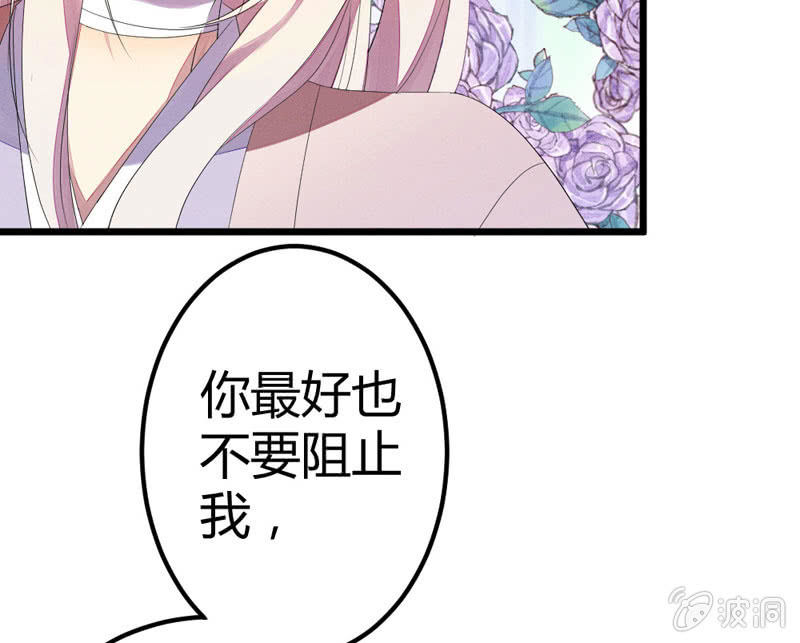 《花落一梦》猝不及防的狗粮 第29页