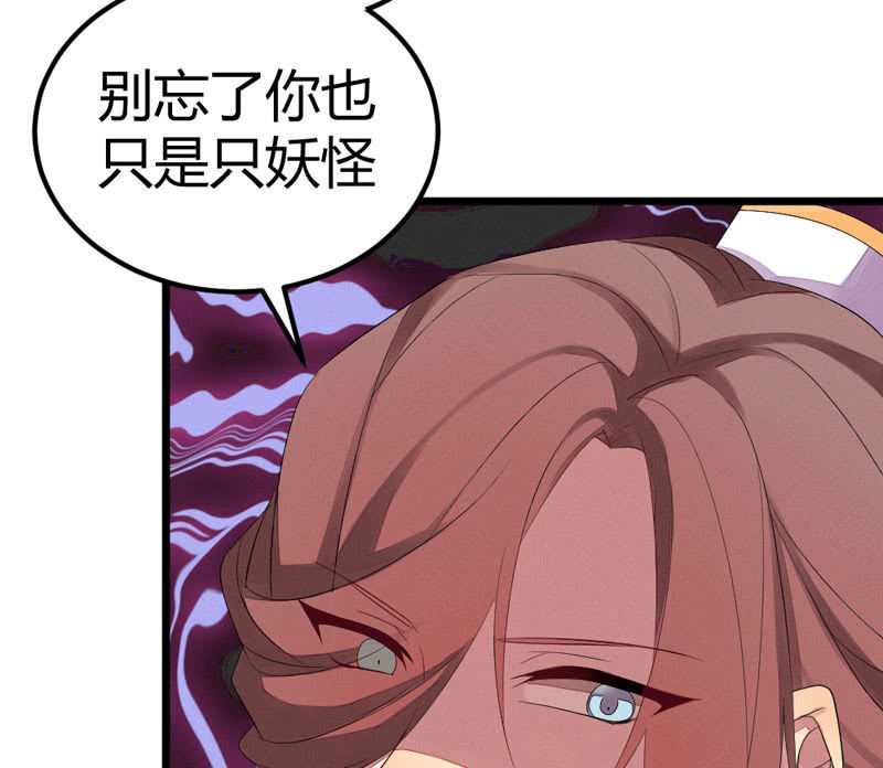 《花落一梦》猝不及防的狗粮 第30页
