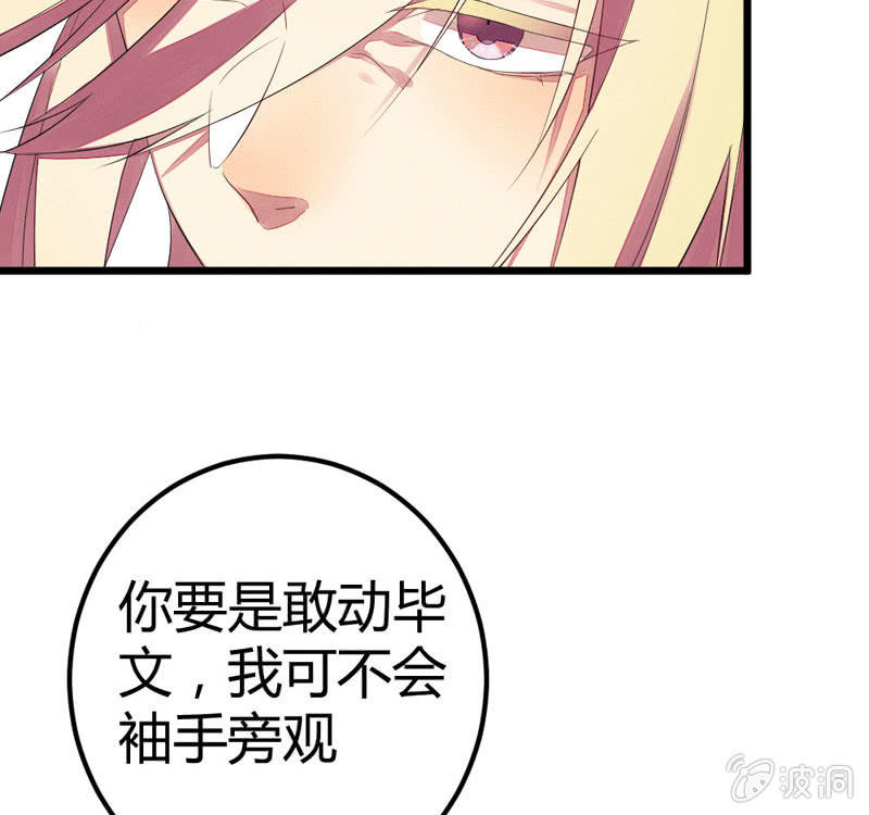 《花落一梦》猝不及防的狗粮 第33页