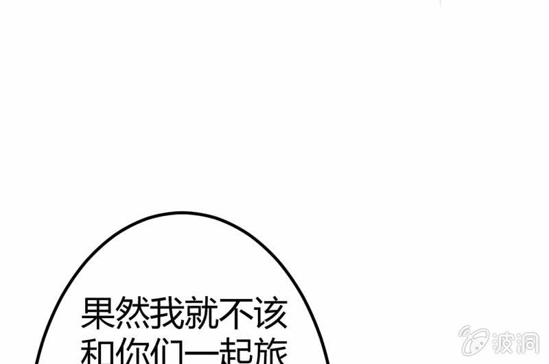 《花落一梦》猝不及防的狗粮 第37页