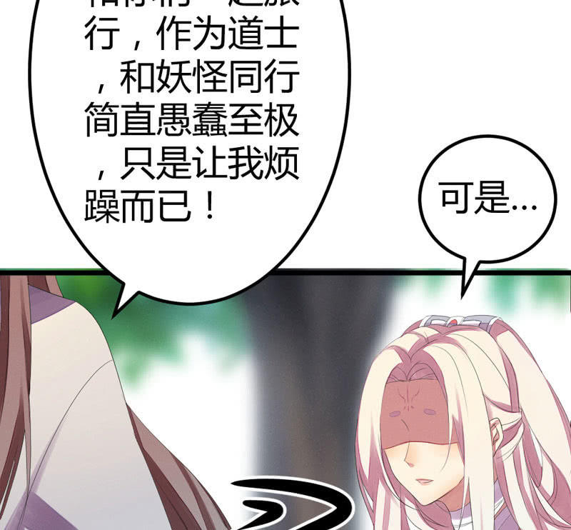 《花落一梦》猝不及防的狗粮 第38页