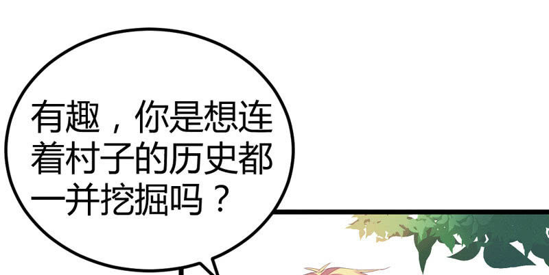 《花落一梦》猝不及防的狗粮 第3页