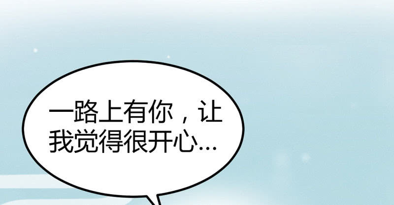 《花落一梦》猝不及防的狗粮 第40页
