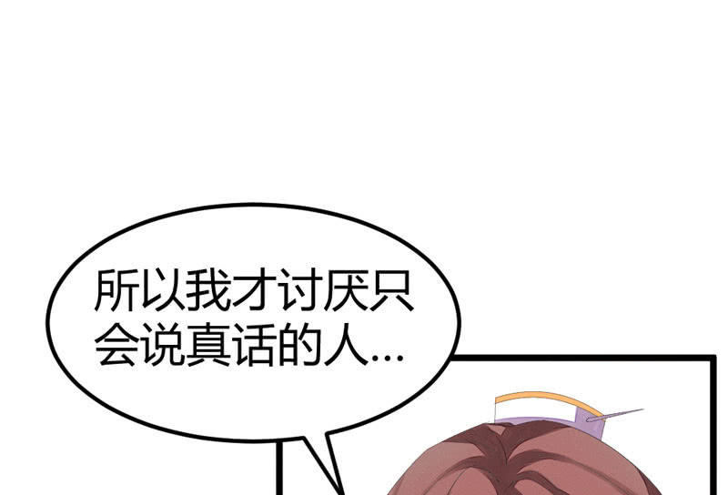 《花落一梦》猝不及防的狗粮 第47页