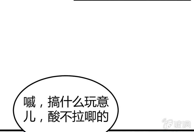 《花落一梦》猝不及防的狗粮 第49页