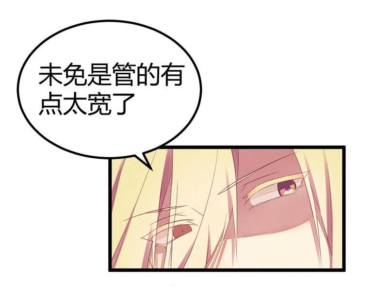 《花落一梦》猝不及防的狗粮 第6页