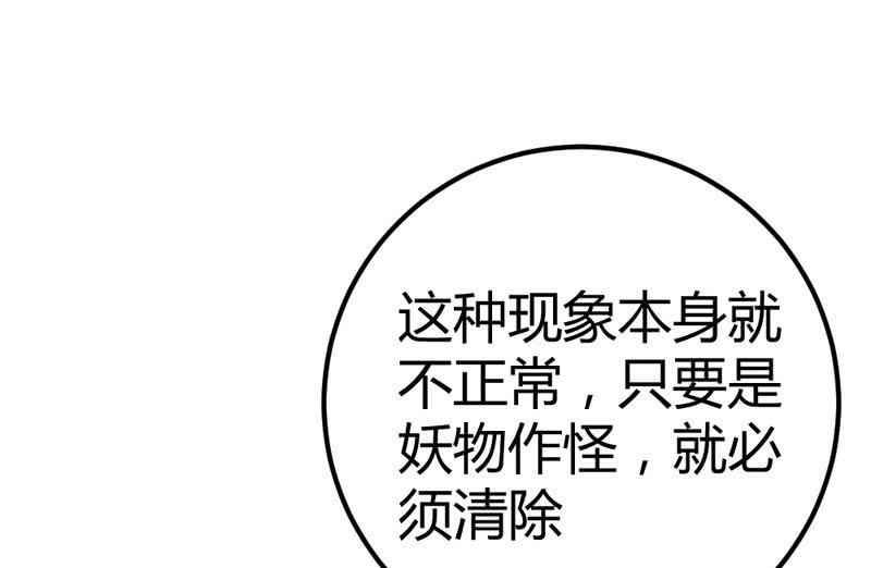 《花落一梦》猝不及防的狗粮 第7页