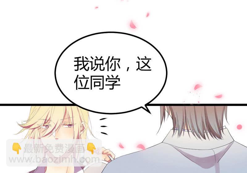《花落一梦》番外现代篇落花学院1 第12页