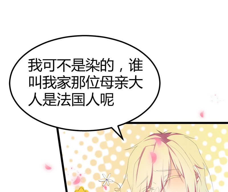 《花落一梦》番外现代篇落花学院1 第15页
