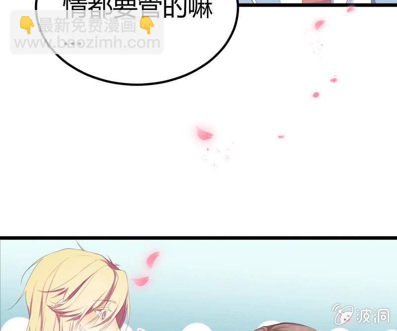 《花落一梦》番外现代篇落花学院1 第17页