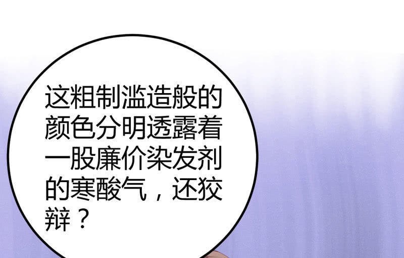 《花落一梦》番外现代篇落花学院1 第19页