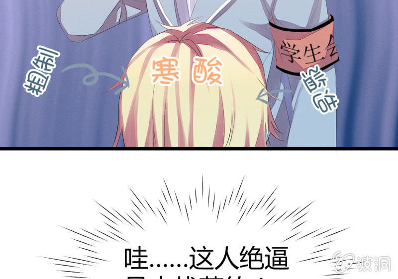 《花落一梦》番外现代篇落花学院1 第21页