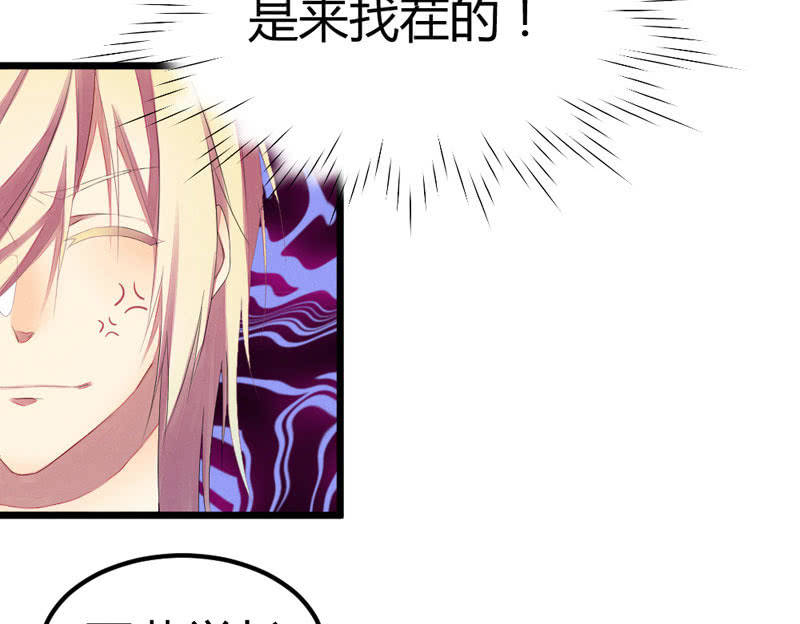 《花落一梦》番外现代篇落花学院1 第22页
