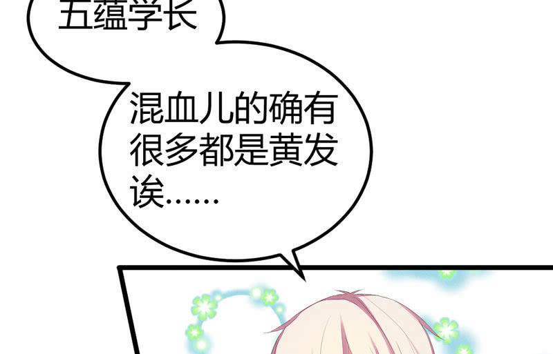 《花落一梦》番外现代篇落花学院1 第23页