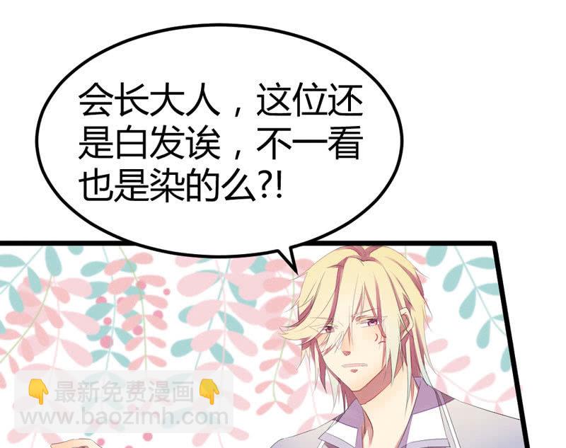 《花落一梦》番外现代篇落花学院1 第28页