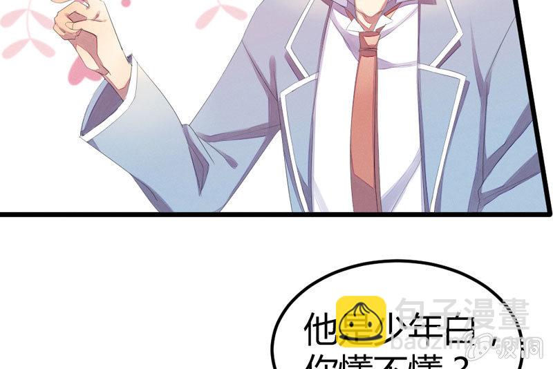 《花落一梦》番外现代篇落花学院1 第29页