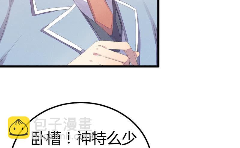 《花落一梦》番外现代篇落花学院1 第31页