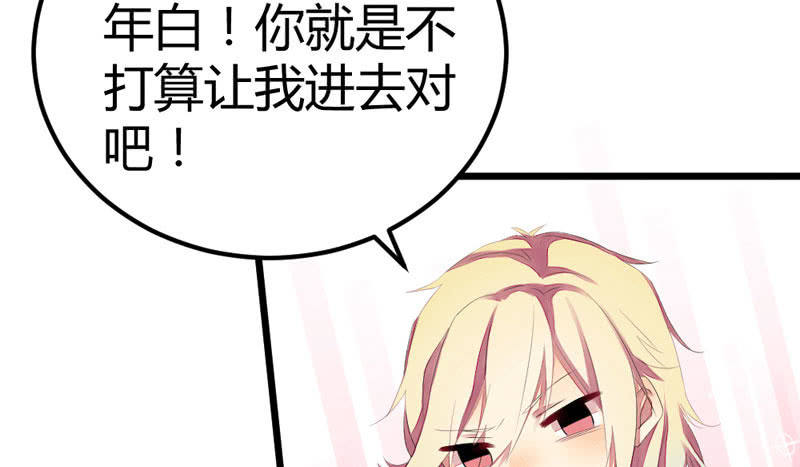 《花落一梦》番外现代篇落花学院1 第32页