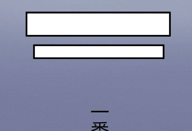 《花落一梦》番外现代篇落花学院1 第39页