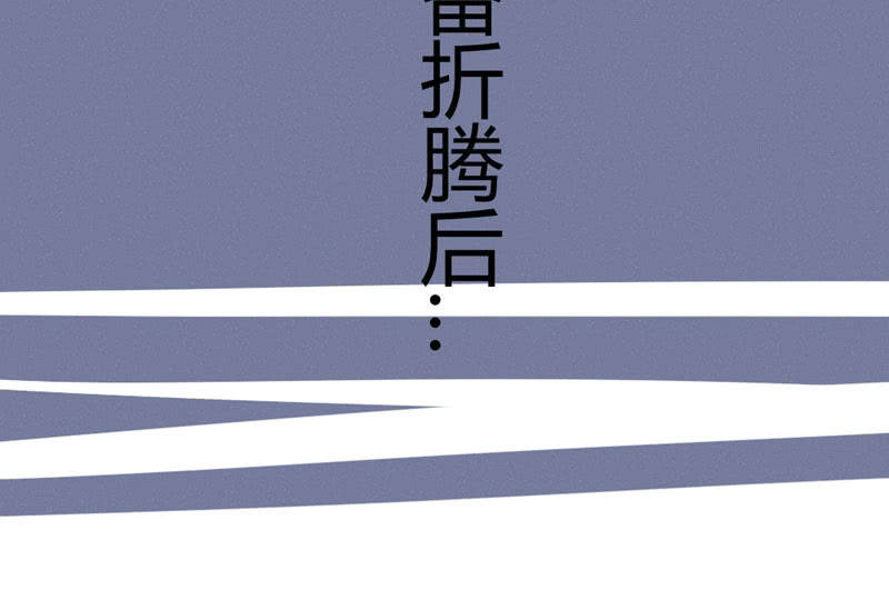 《花落一梦》番外现代篇落花学院1 第40页