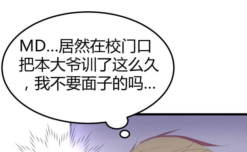 《花落一梦》番外现代篇落花学院1 第42页