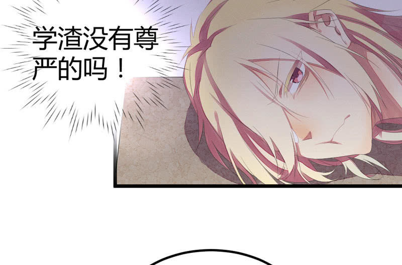 《花落一梦》番外现代篇落花学院1 第43页