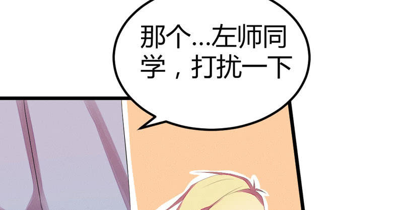 《花落一梦》番外现代篇落花学院1 第44页