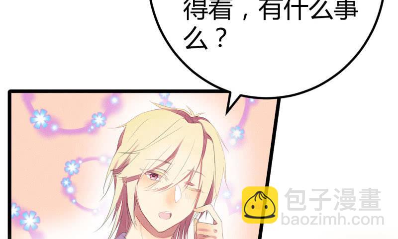 《花落一梦》番外现代篇落花学院1 第48页