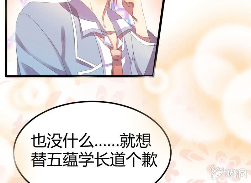《花落一梦》番外现代篇落花学院1 第49页